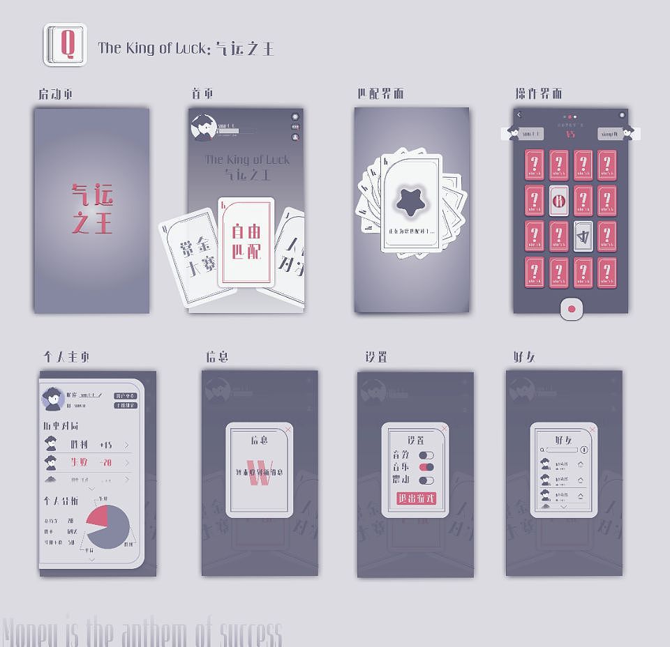 卡牌类游戏ui设计（图ZMzE5OTExMzE2） - 游戏UI - 站酷设计师Q玉sss原创素材 - 站酷ZCOOL