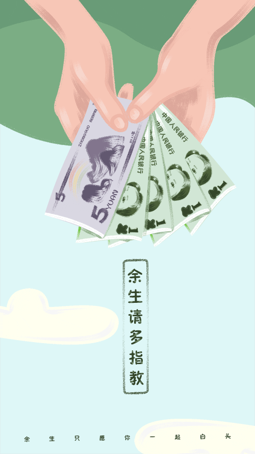 祝大家情人节收到9块钱