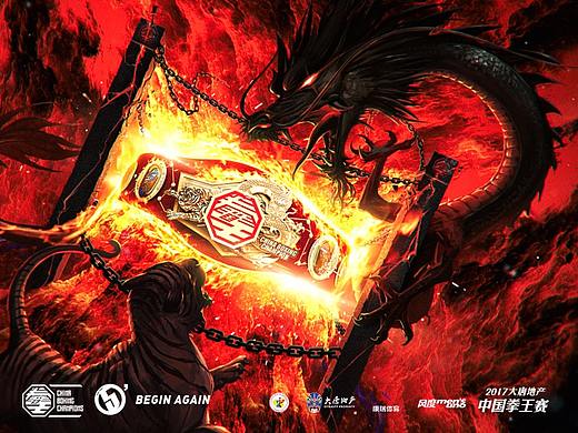 2017大唐地产中国拳王赛主kv海报制作