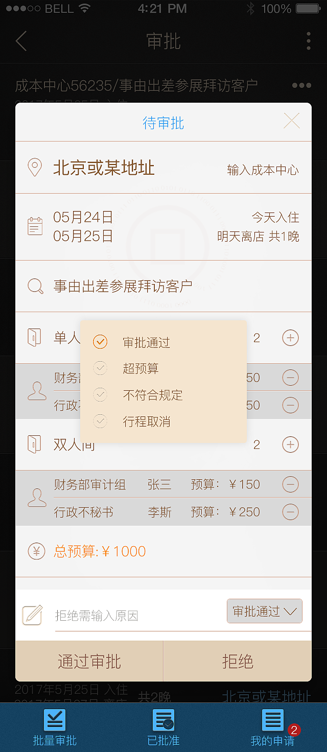 APP-八商旅（图ZMTEyOTg3NDg4） - APP界面 - 站酷设计师五片花瓣原创素材 - 站酷ZCOOL