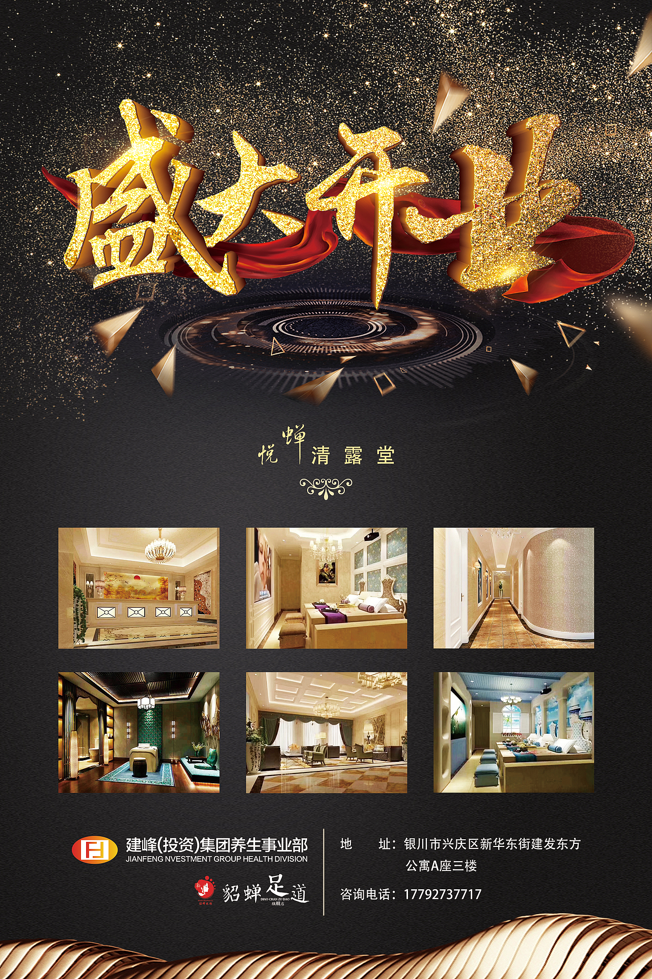 新店开业招聘及宣传海报&展架&彩页（图ZMTQ1ODQ3NjQ4） - 宣传物料 - 站酷设计师向右右原创素材 - 站酷ZCOOL