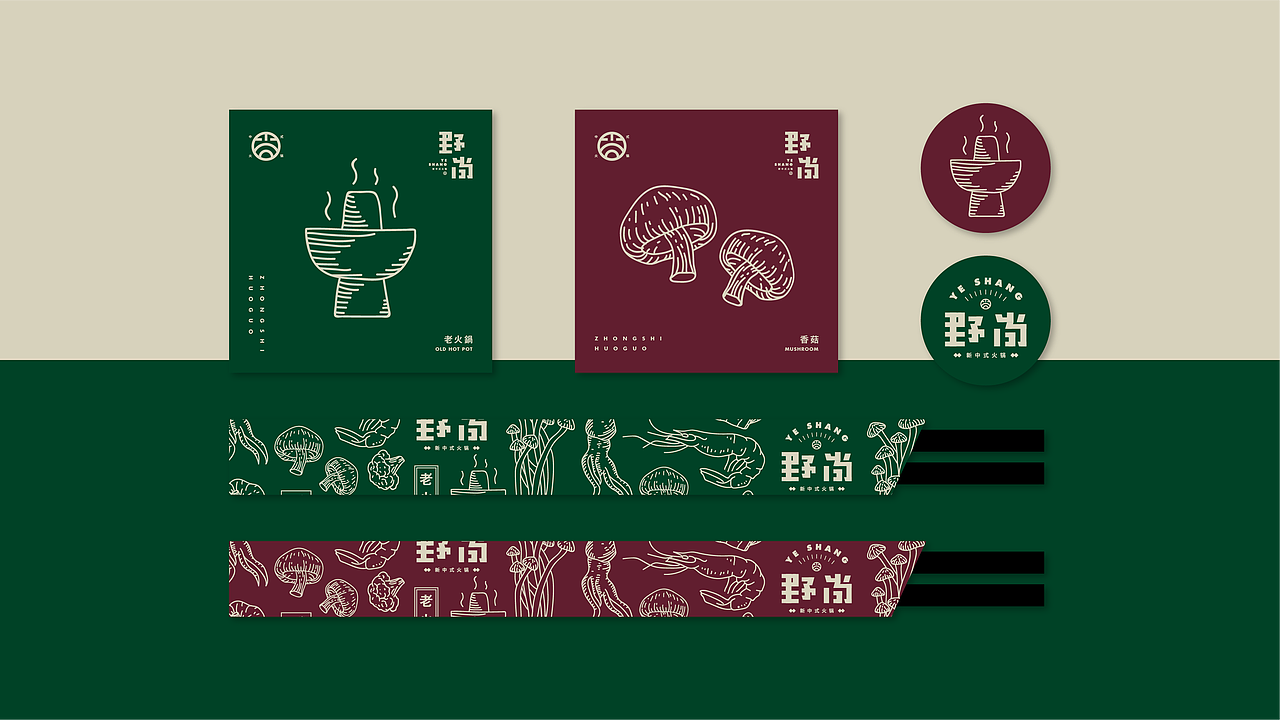 品牌合辑 | Brand Design