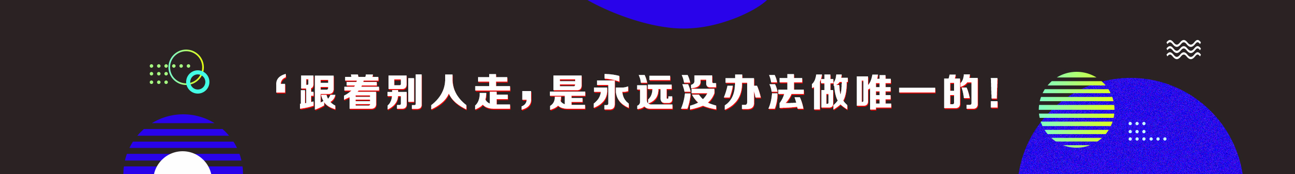 撿球哥的個(gè)人主頁(yè)（封面預(yù)覽） - 主頁(yè)封面設(shè)置 - 站酷設(shè)計(jì)師撿球哥原創(chuàng)素材 - 站酷ZCOOL