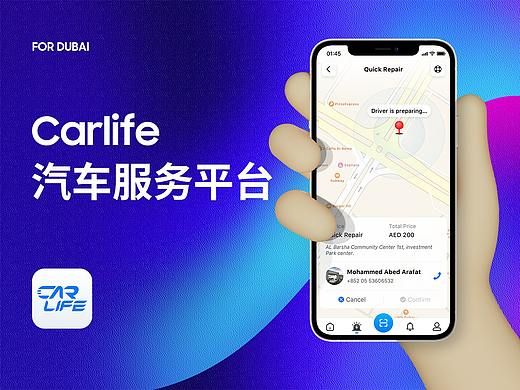 Carlife APP 设计