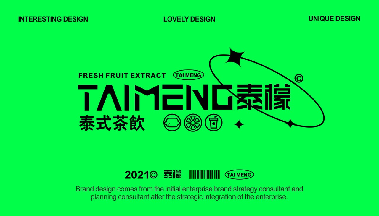 泰檬柠檬茶品牌果茶奶茶VI设计