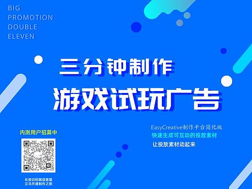 EasyCreative互动素材制作平台