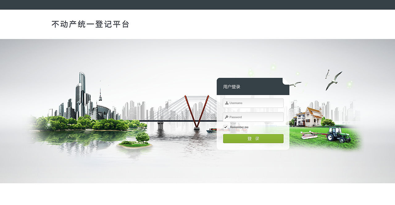 系统登陆（图ZMjgzMDk1NDg=） - 软件界面 - 站酷设计师东倾180度原创素材 - 站酷ZCOOL