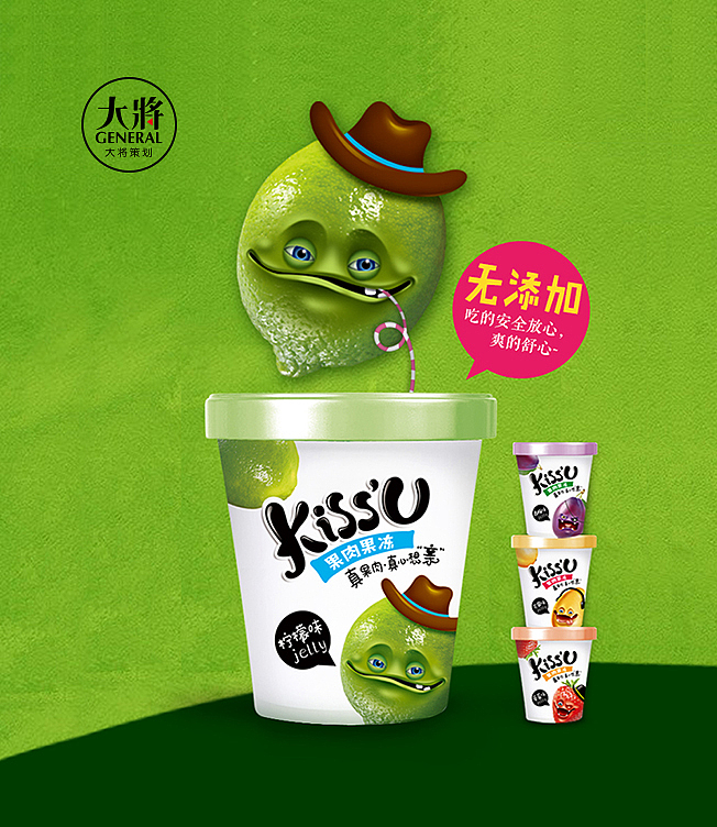 广东汕头大将策划品牌设计---Kiss'u 吸吸果冻 汕头包装设计 食品包装设计 饮料设计 广东设计