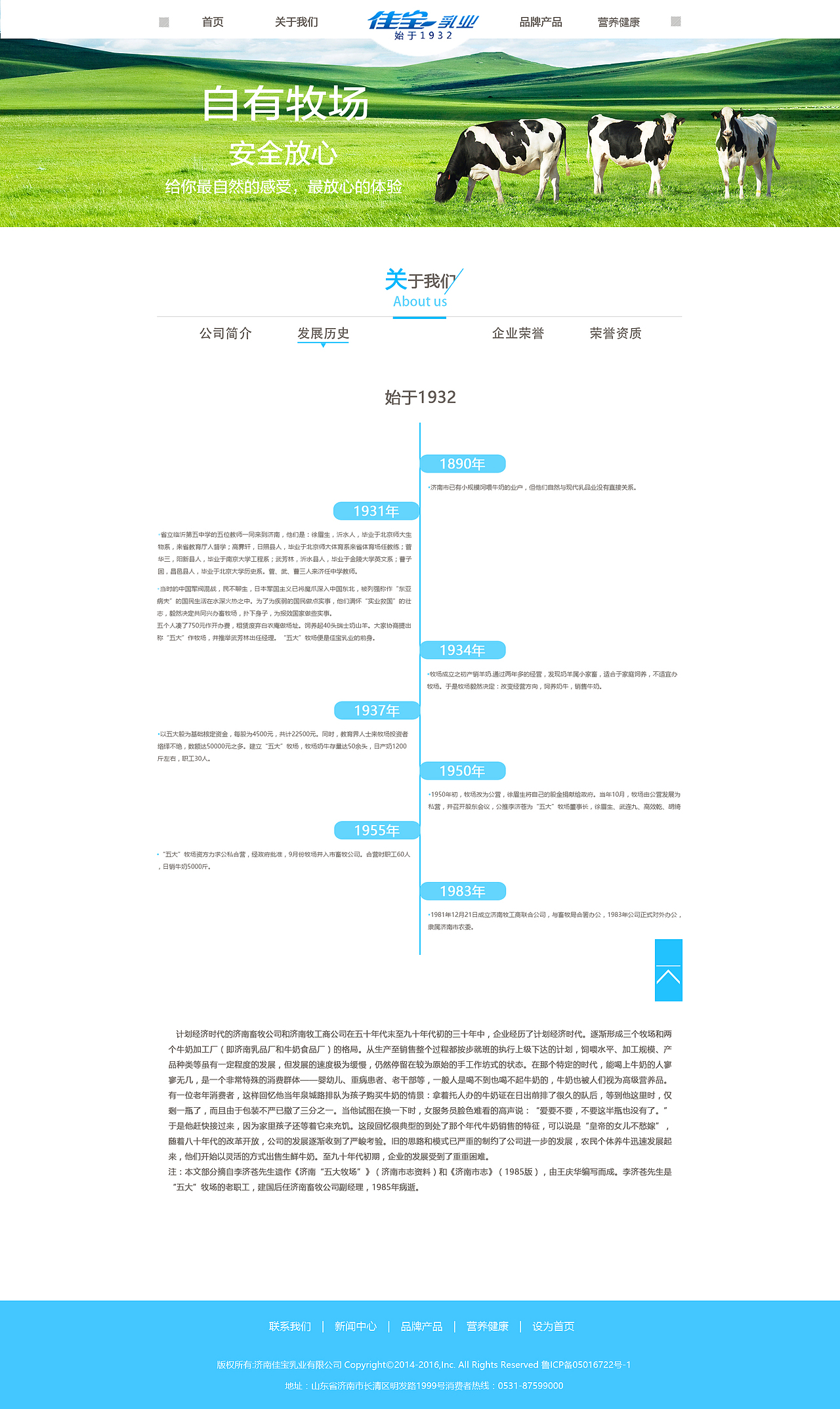 第一次做网页！！