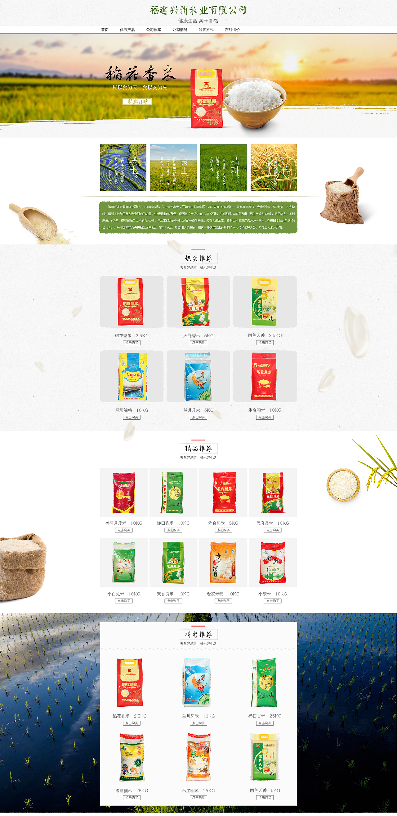 阿里巴巴 大米页面（图ZNjMwMzM3MzI=） - 电商 - 站酷设计师吴大哥耶原创素材 - 站酷ZCOOL