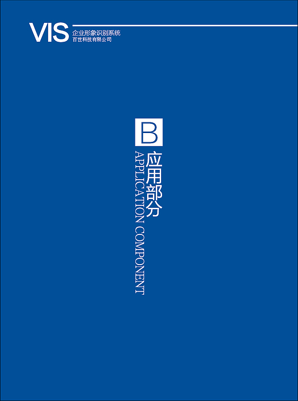 VI手册（图ZNjcwNTIzNjg=） - 品牌 - 站酷设计师小布DINGER原创素材 - 站酷ZCOOL