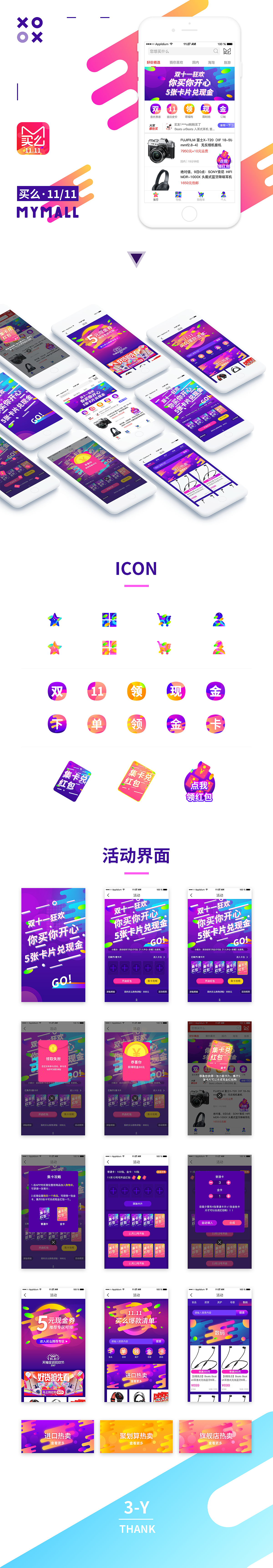 双11活动（图ZMTAwNDM1NDgw） - 移动端网页 - 站酷设计师虚無原创素材 - 站酷ZCOOL