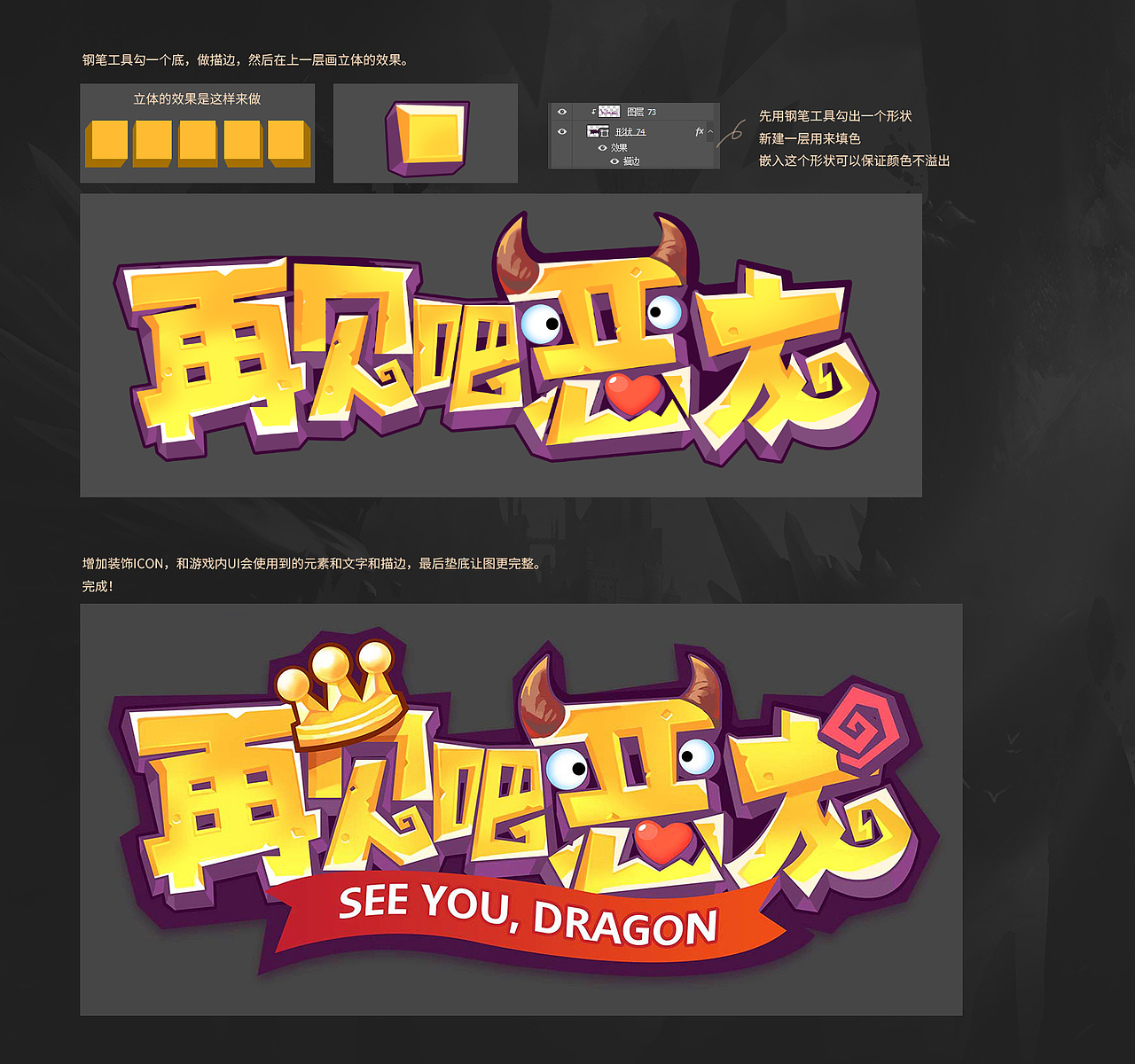 游戏LOGO设计合集和教程（图ZMTI3NTA2NDk2） - 游戏UI - 站酷设计师田品吕口_原创素材 - 站酷ZCOOL