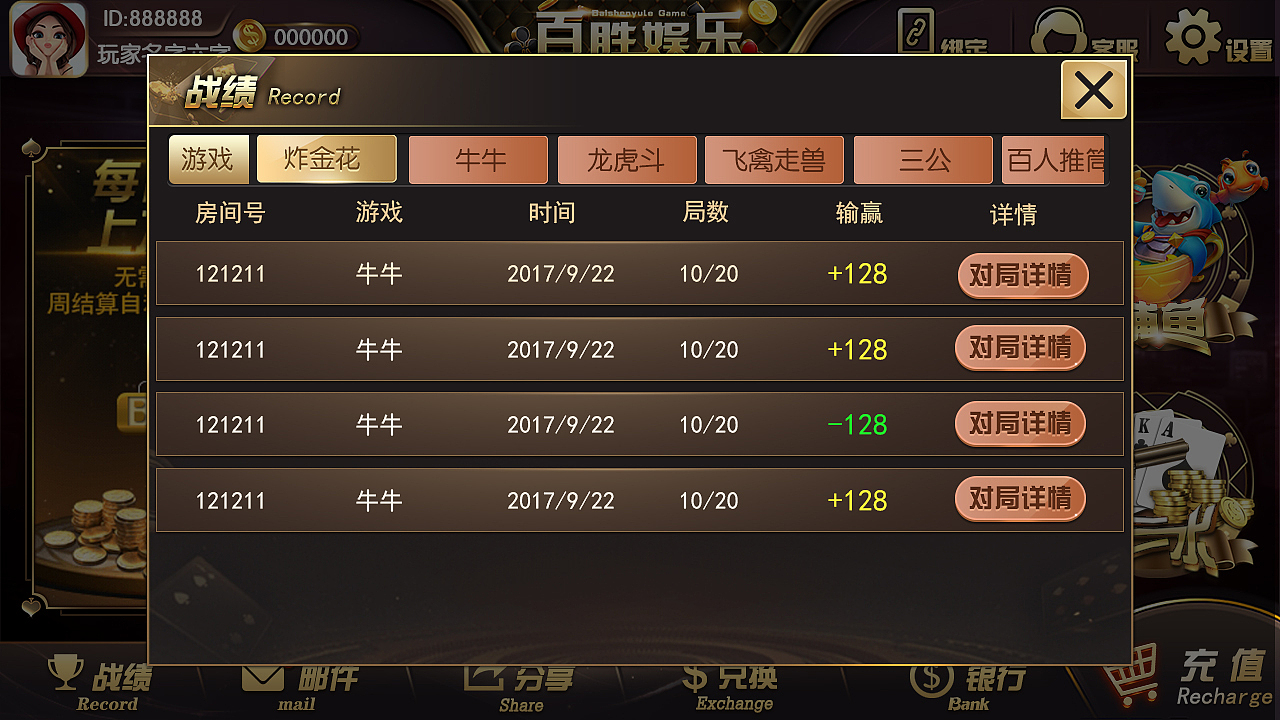 百胜娱乐（图ZMTUzOTY2OTg0） - 游戏UI - 站酷设计师Tannar原创素材 - 站酷ZCOOL