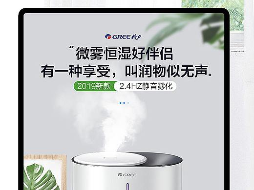 加湿器详情页