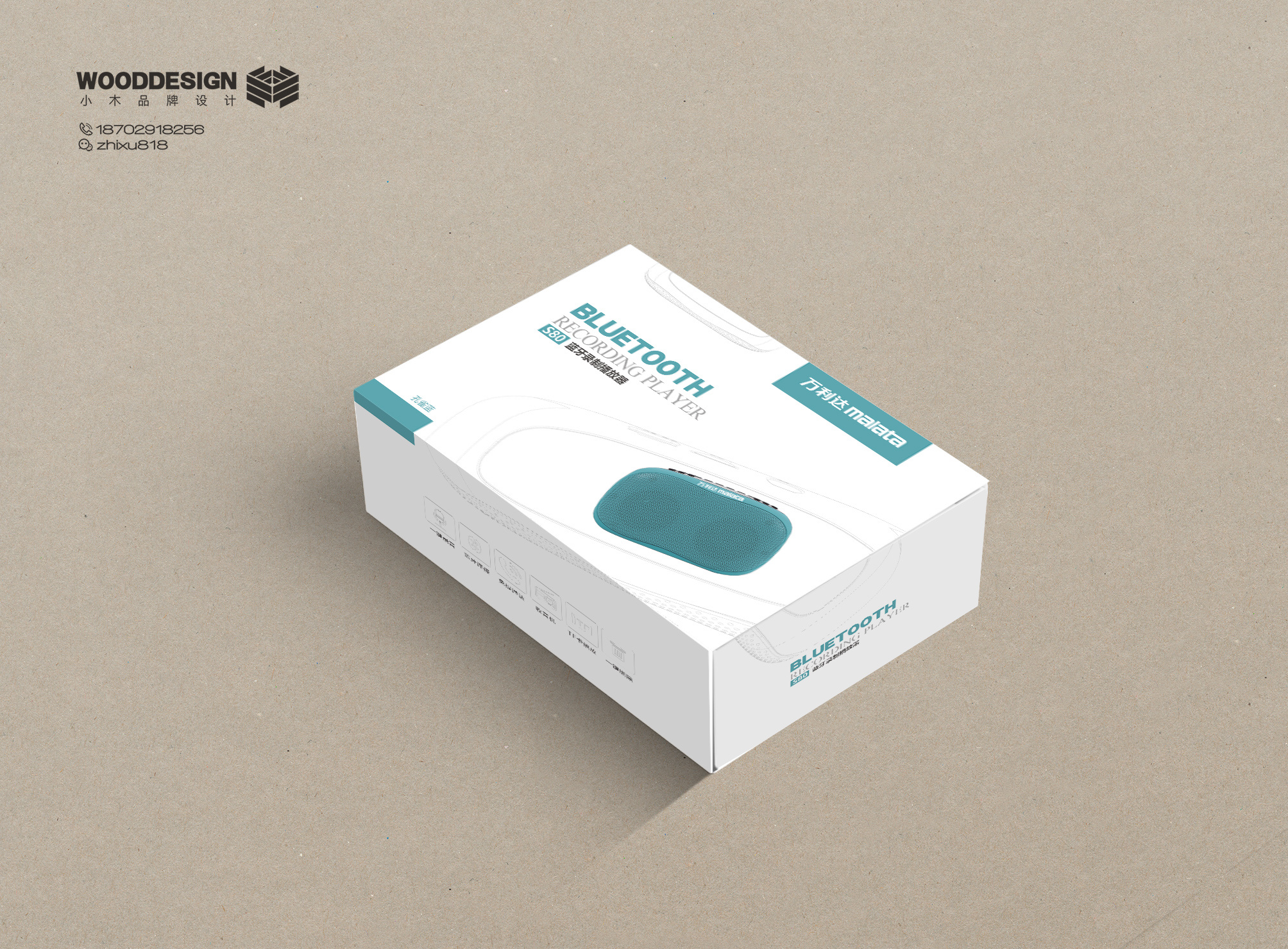 色彩音箱线条组合简约风格包装设计