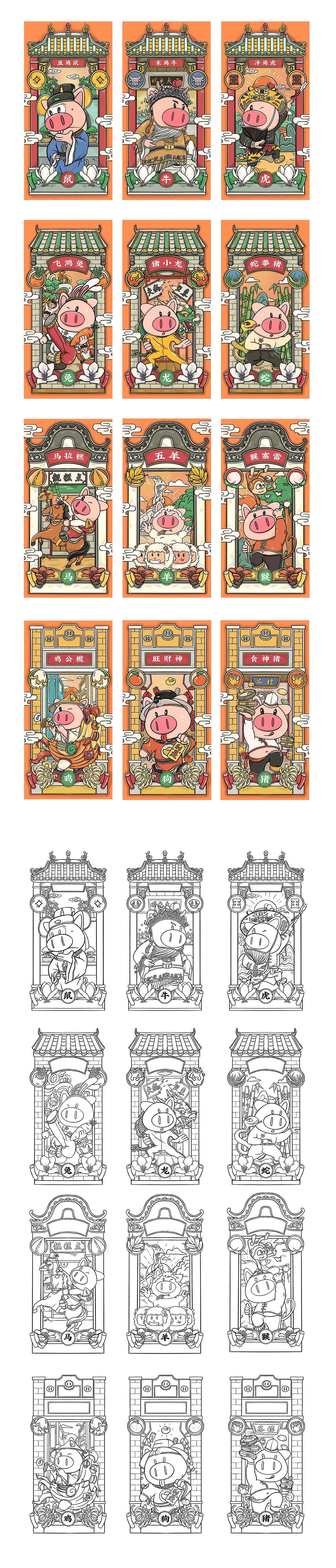 小猪班纳“十二生肖”IP设计（图ZMTg0NzYxMTQ0） - 品牌 - 站酷设计师朱艺麟原创素材 - 站酷ZCOOL