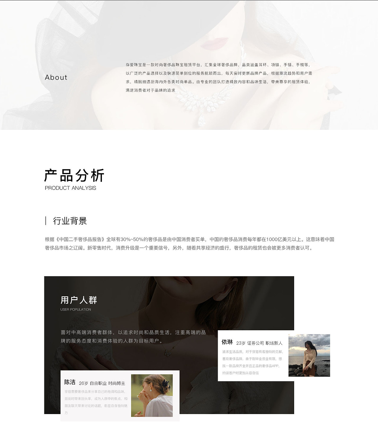 首饰租赁APP（图ZMjE5ODg2NjYw） - APP界面 - 站酷设计师Lizzie_Y原创素材 - 站酷ZCOOL