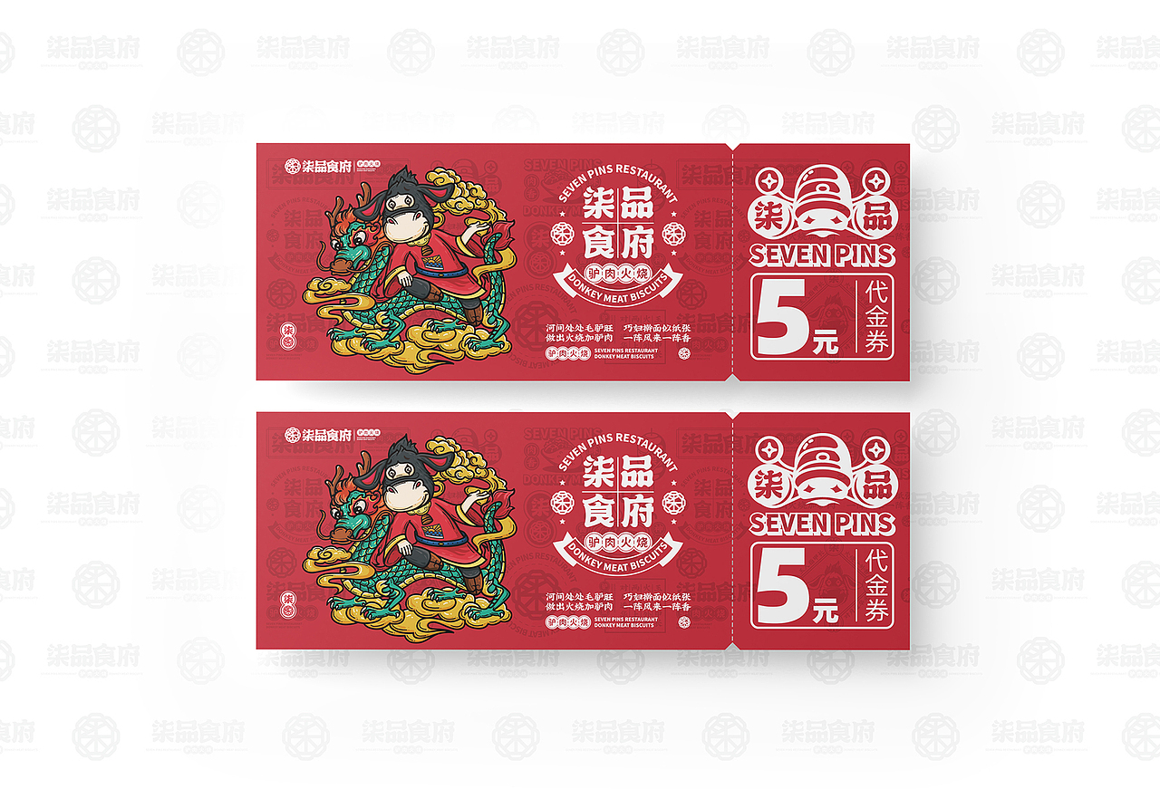 所喜文化：柒品食府（图ZMjIxNjgxNDA4） - 品牌 - 站酷设计师所喜原创素材 - 站酷ZCOOL