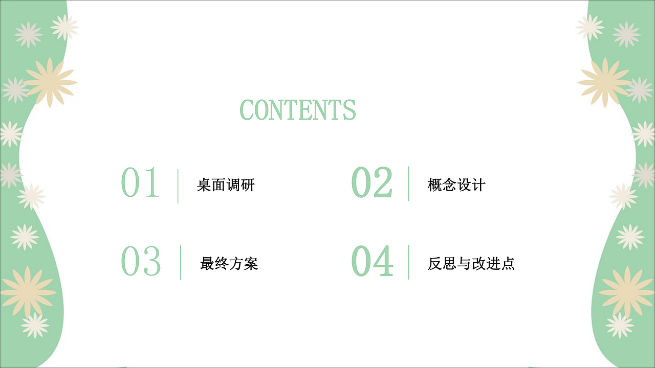 一氧 家用制氧机的情感化设计