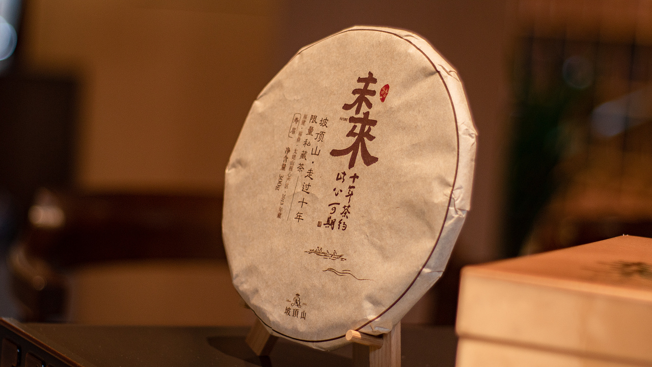 茶包装设计2/白茶 茶饼