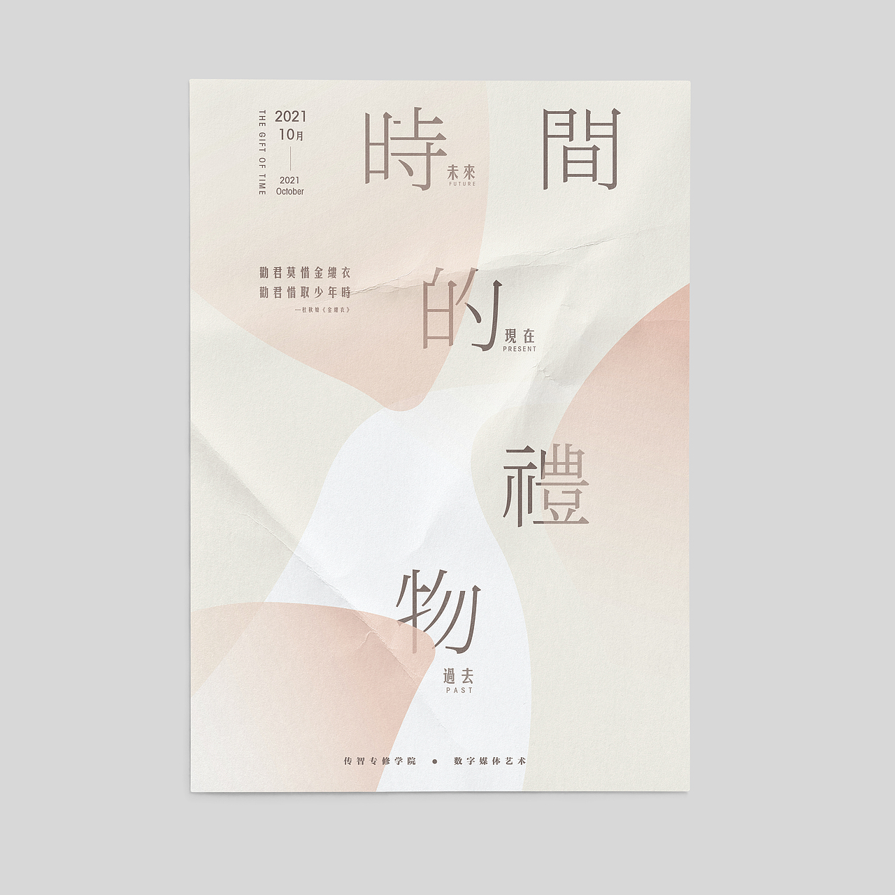 年终海报总结 | BX 2021