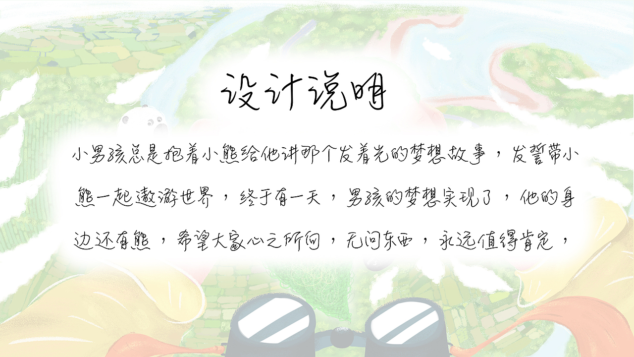 心之所向，无问东西（图ZMzM3NjQ2MjA0） - 商业插画 - 站酷设计师什布尔原创素材 - 站酷ZCOOL