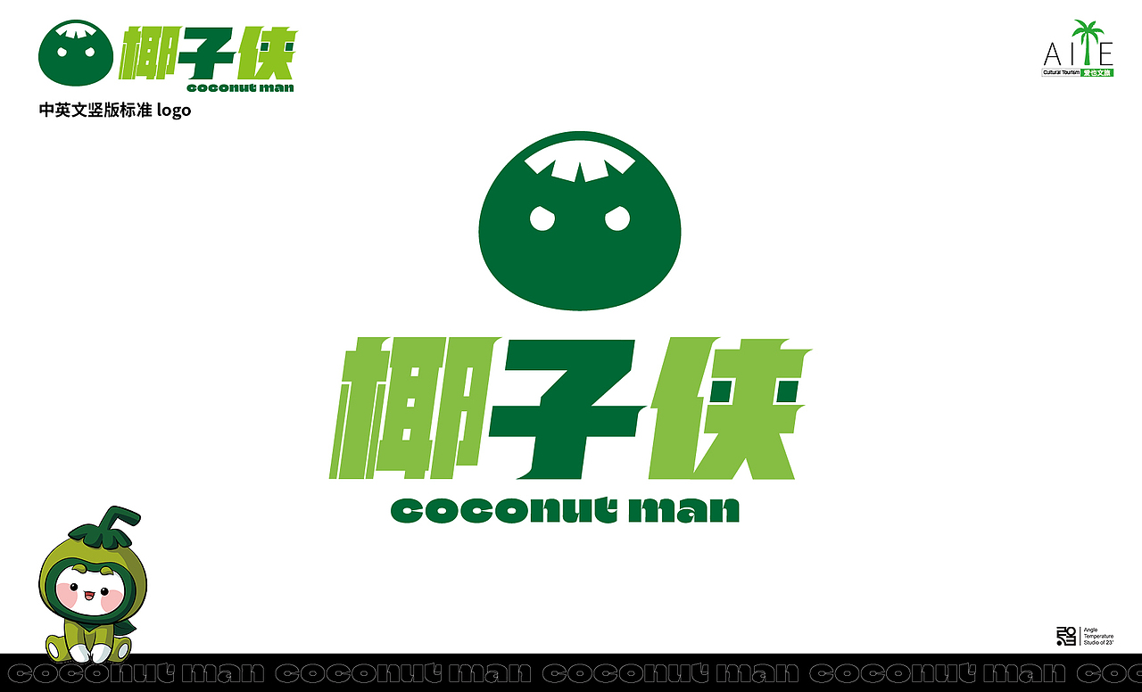 椰子侠（图ZMjc5NzM0ODU2） - IP形象 - 站酷设计师暖时原创素材 - 站酷ZCOOL