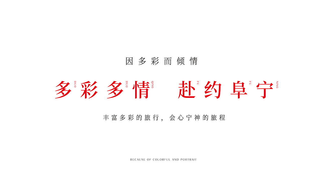 鲸鱼文创/阜宁旅游形象