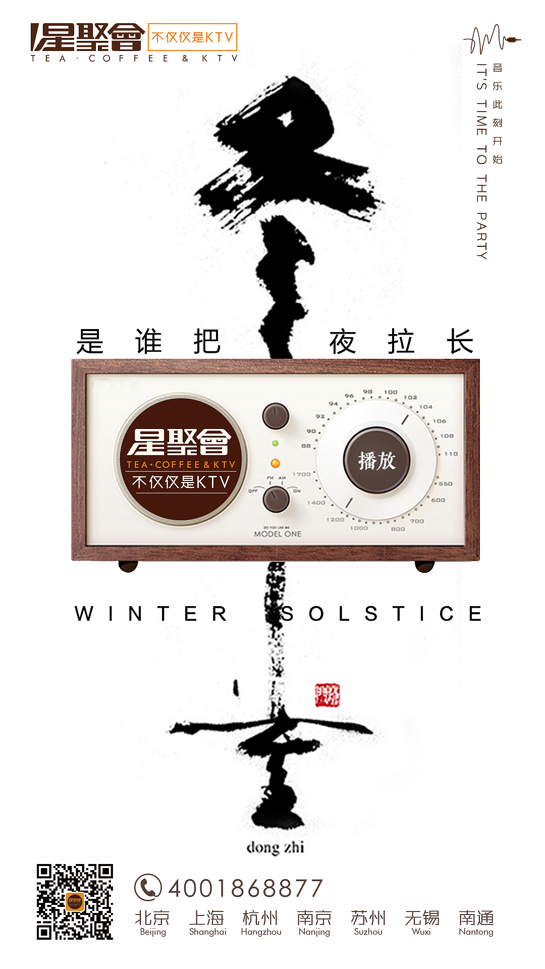 活动刷屏（图ZMTE3NzY4MzI0） - 海报 - 站酷设计师Z11000072原创素材 - 站酷ZCOOL