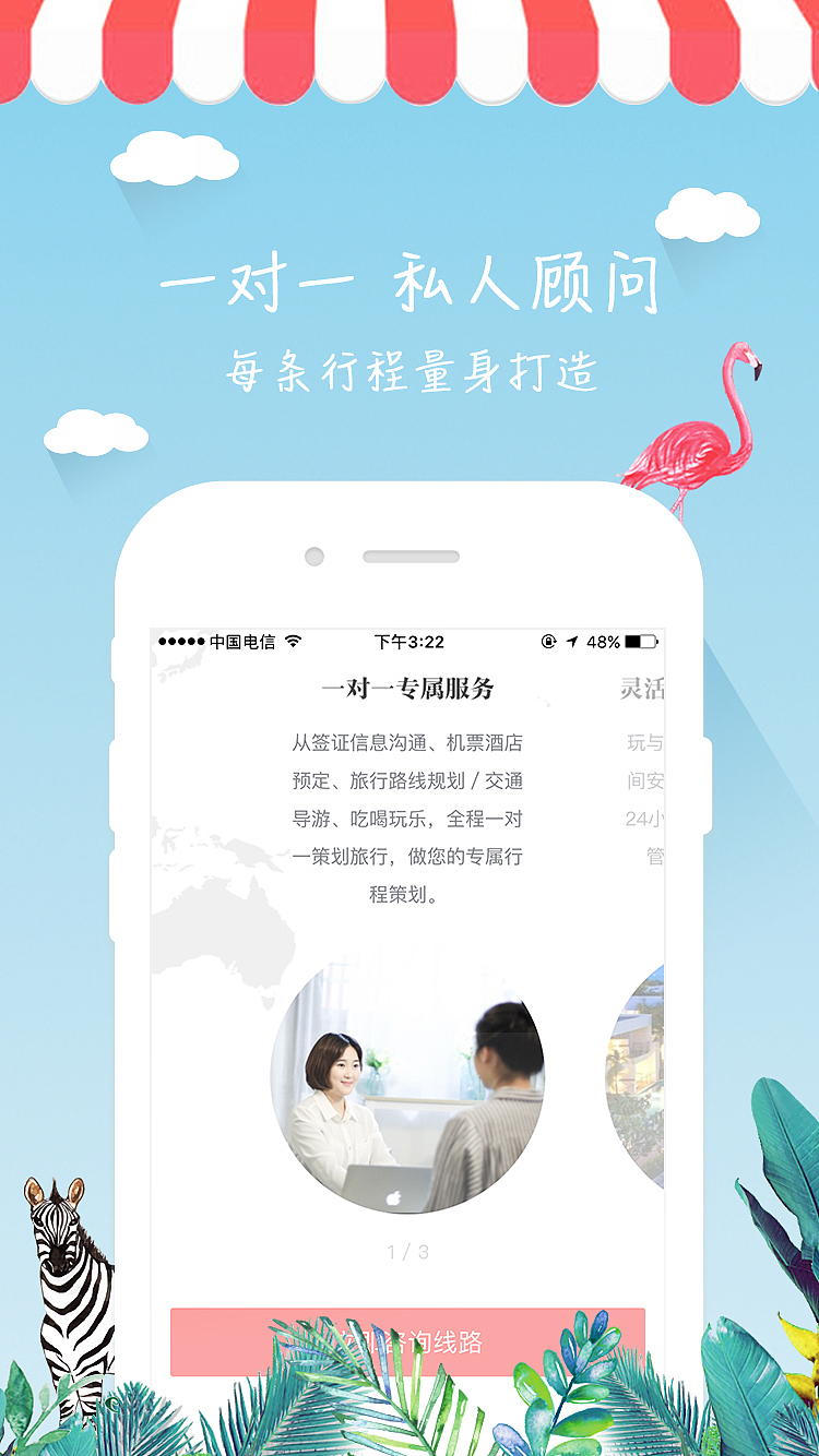 AppStore推广页（图ZMTE5NzQzNTQ4） - APP界面 - 站酷设计师大星的哥哥原创素材 - 站酷ZCOOL