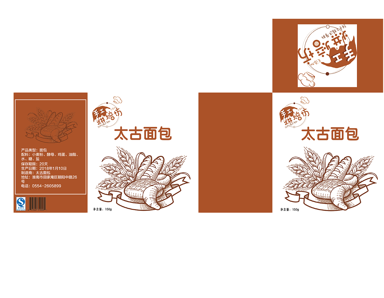 面包包装（图ZMTU0MzE0NDcy） - 包装 - 站酷设计师钟家小胖原创素材 - 站酷ZCOOL