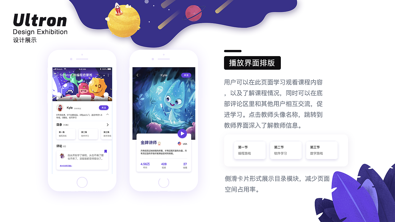 2018-2019作品集 1.0（图ZMTY0OTU5MjMy） - APP界面 - 站酷设计师Scarletterh原创素材 - 站酷ZCOOL