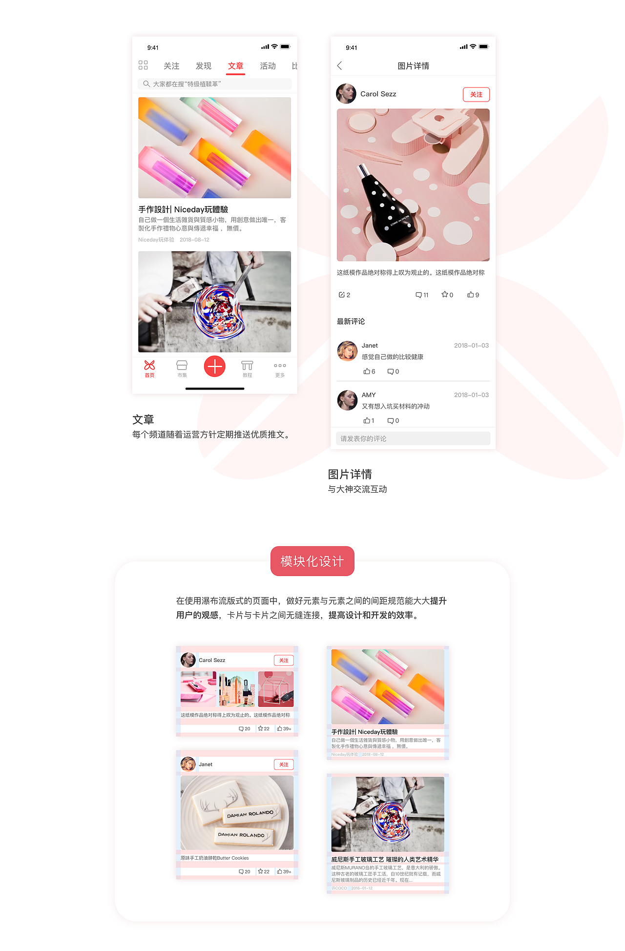 手工客APP REDESIGN 改版设计（图ZMTczMjYyNzg4） - APP界面 - 站酷设计师MANVI原创素材 - 站酷ZCOOL
