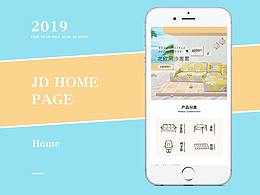 风情（京东店）首页