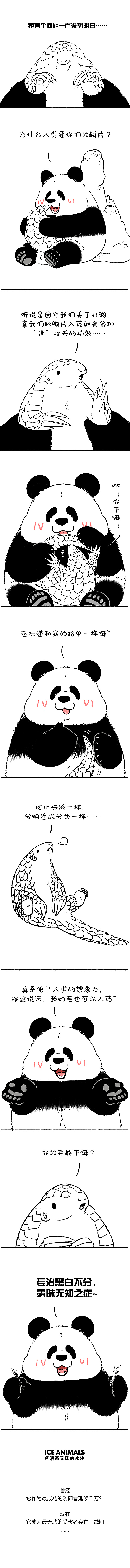 我想不通,为什么你们觉得我能通...