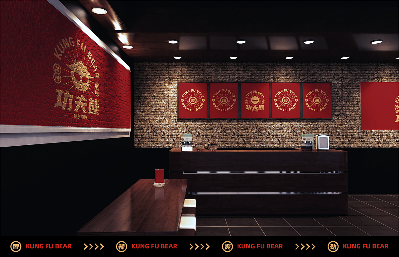 VI设计 功夫熊—胶东摔面（图ZMjE1OTk4MTMy） - 品牌 - 站酷设计师希望的种子原创素材 - 站酷ZCOOL