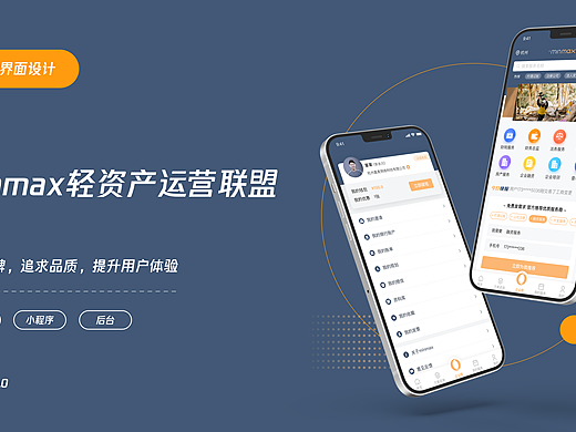 minmax v1.0 (企業(yè)服務類app）（個人主頁-ZNTI5Mzc0ODQ=） - 軟件界面 - 站酷設計師PaRaSaTTT原創(chuàng)素材 - 站酷ZCOOL