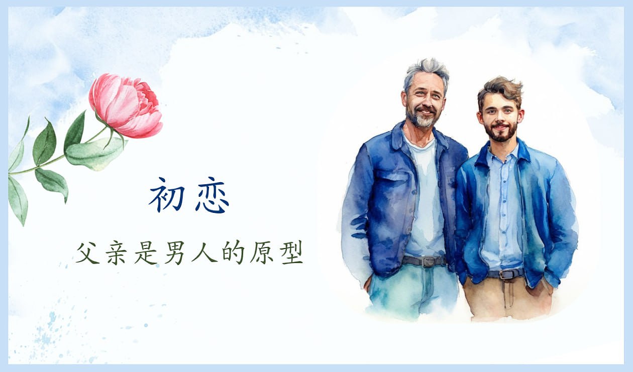 父亲的遗产。幻灯片。