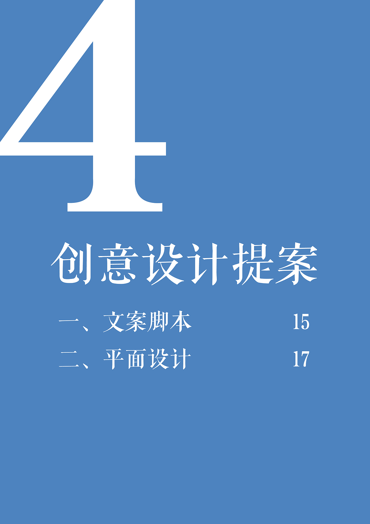 《没事多抬头》——第15届学院奖秋季赛参赛作品（图ZMTA1MTY5NDA4） - 文案/策划 - 站酷设计师罗诗杰原创素材 - 站酷ZCOOL