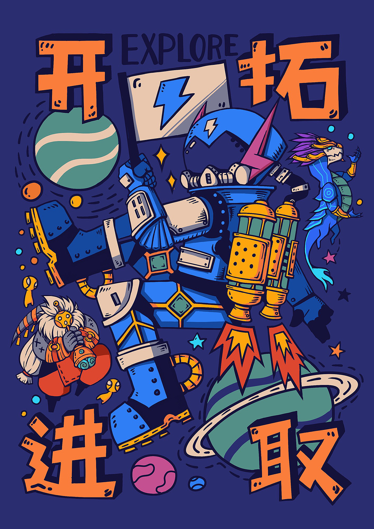 电竞公司文化宣传画