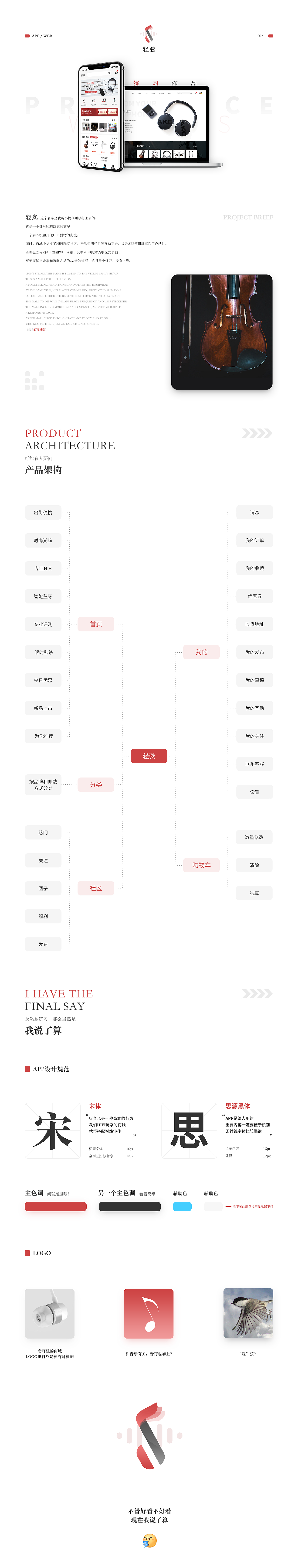 轻弦（图ZMjkyODM5OTg4） - APP界面 - 站酷设计师落日般的华丽原创素材 - 站酷ZCOOL