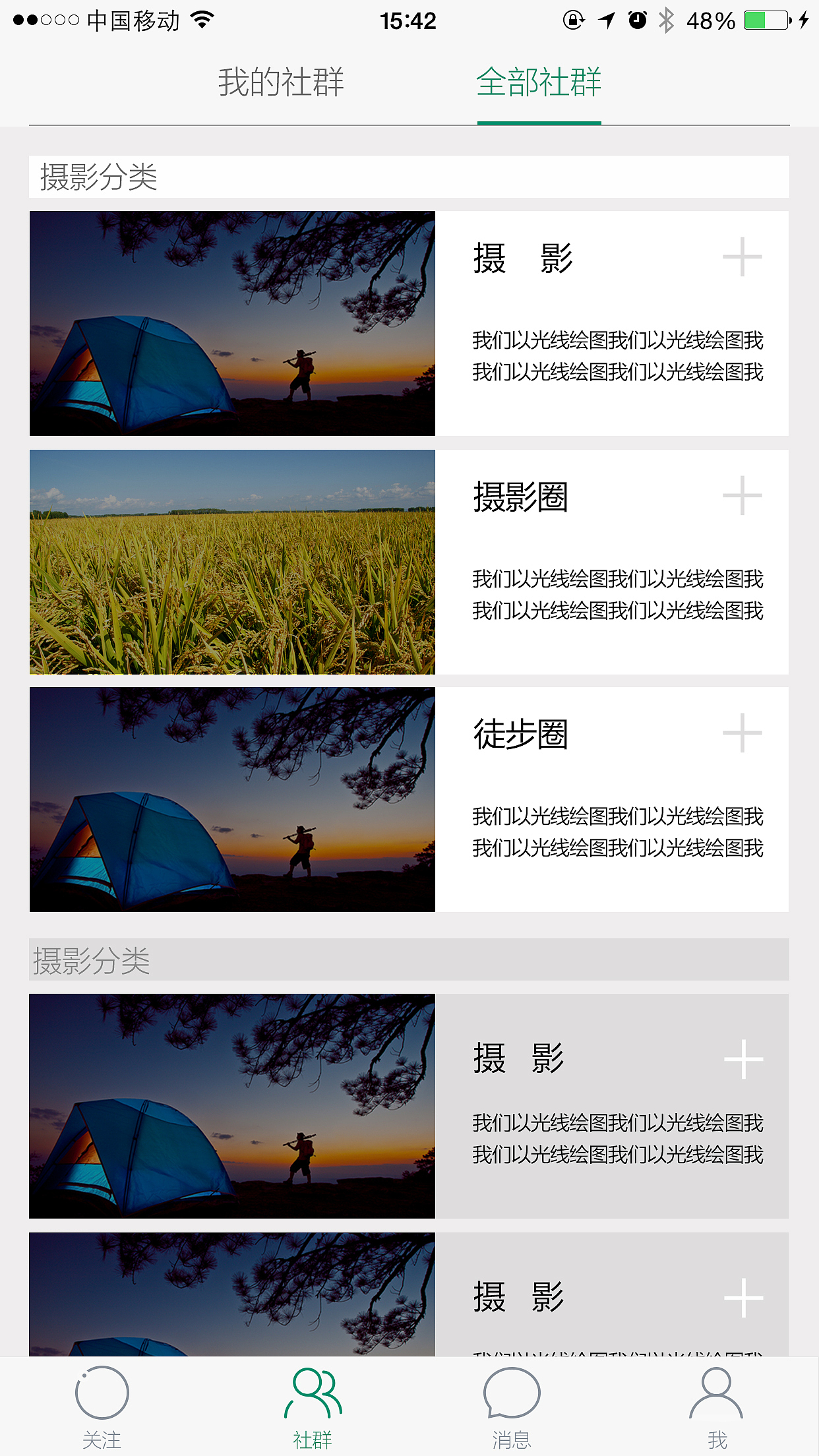 UI类设计（图ZNDcwNjc1Mjg=） - APP界面 - 站酷设计师w239165658原创素材 - 站酷ZCOOL