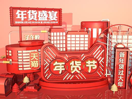 年貨節(jié)（個人主頁-ZMjU4Mjc1OTI=） - 其他平面 - 站酷設(shè)計師熏風(fēng)柒月原創(chuàng)素材 - 站酷ZCOOL