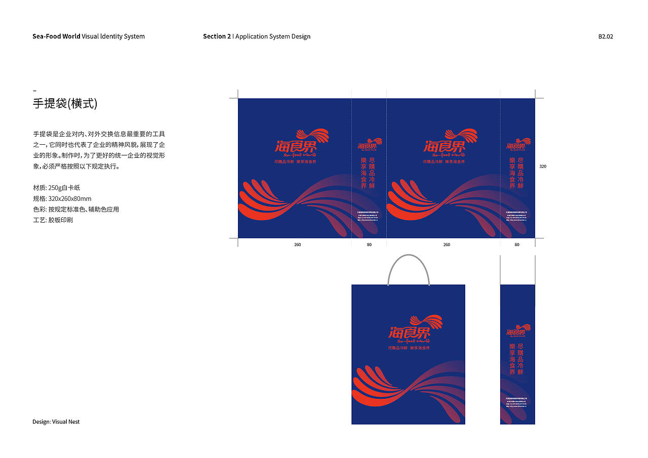 海食界VI设计应用部分（图ZMTY5NTY1Njk2） - 品牌 - 站酷设计师我不是梵高1997原创素材 - 站酷ZCOOL