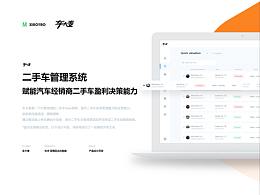 二手車后臺管理系統(tǒng)