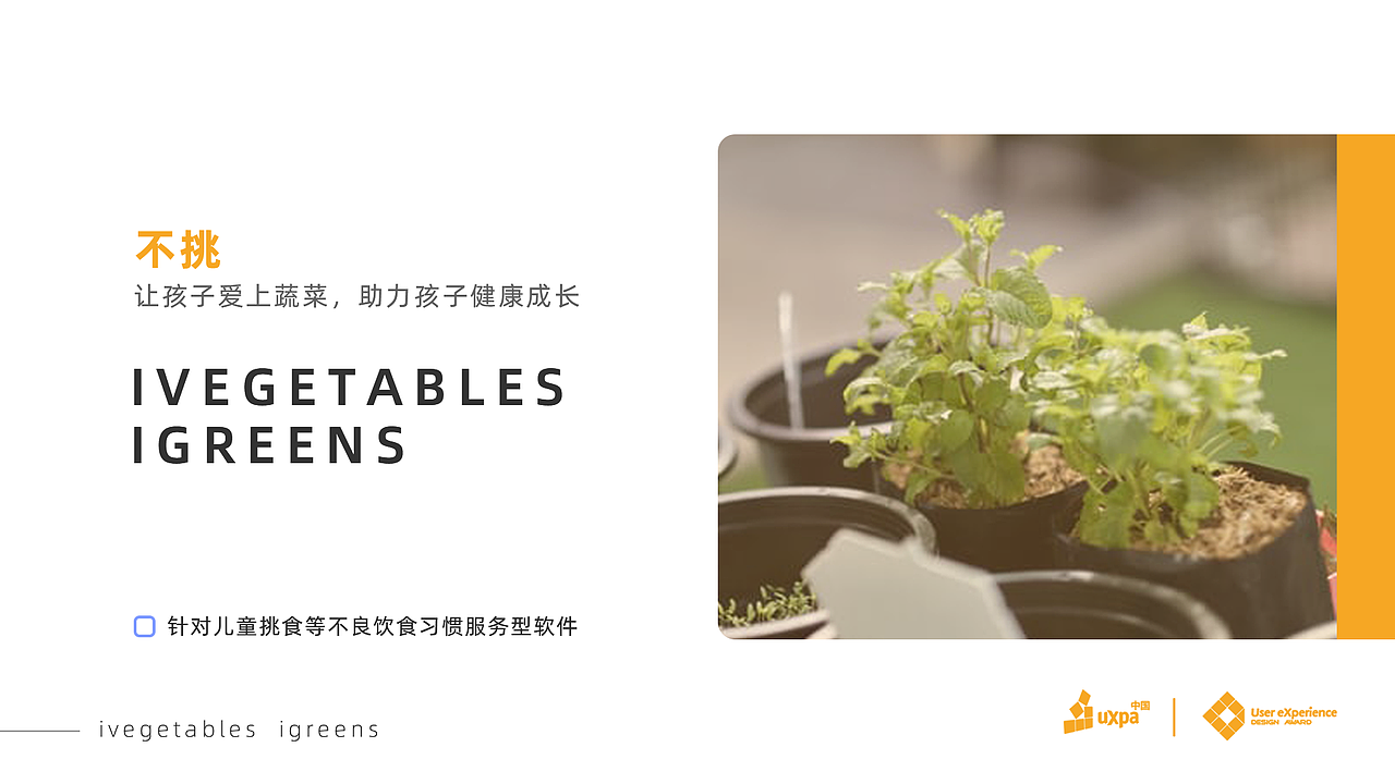 UXDA-不挑详细设计报告（图ZMjIzNjc1Njc2） - 软件界面 - 站酷设计师大大肥羊原创素材 - 站酷ZCOOL