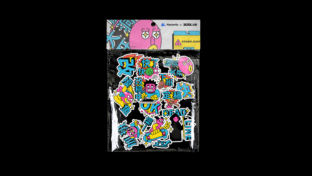 【设计师情绪加工厂】—打工人的日常（图ZMjgyNjU0MTUy） - 图案 - 站酷设计师大只兔子原创素材 - 站酷ZCOOL