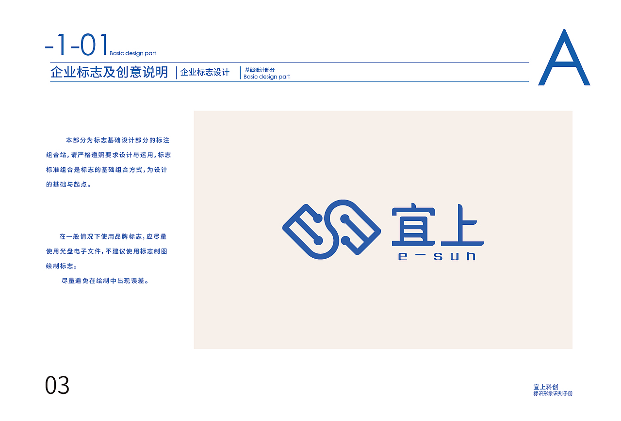 宜上VI（图ZMjI2MzkwMDI0） - 品牌 - 站酷设计师商洛原创素材 - 站酷ZCOOL