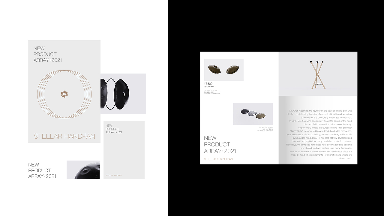 Stellar Handpan / 2021·New Product View（图ZMjM1NjU2OTgw） - 宣传物料 - 站酷设计师UPCHAN原创素材 - 站酷ZCOOL